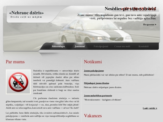 Nebrauc dzēris, SIA